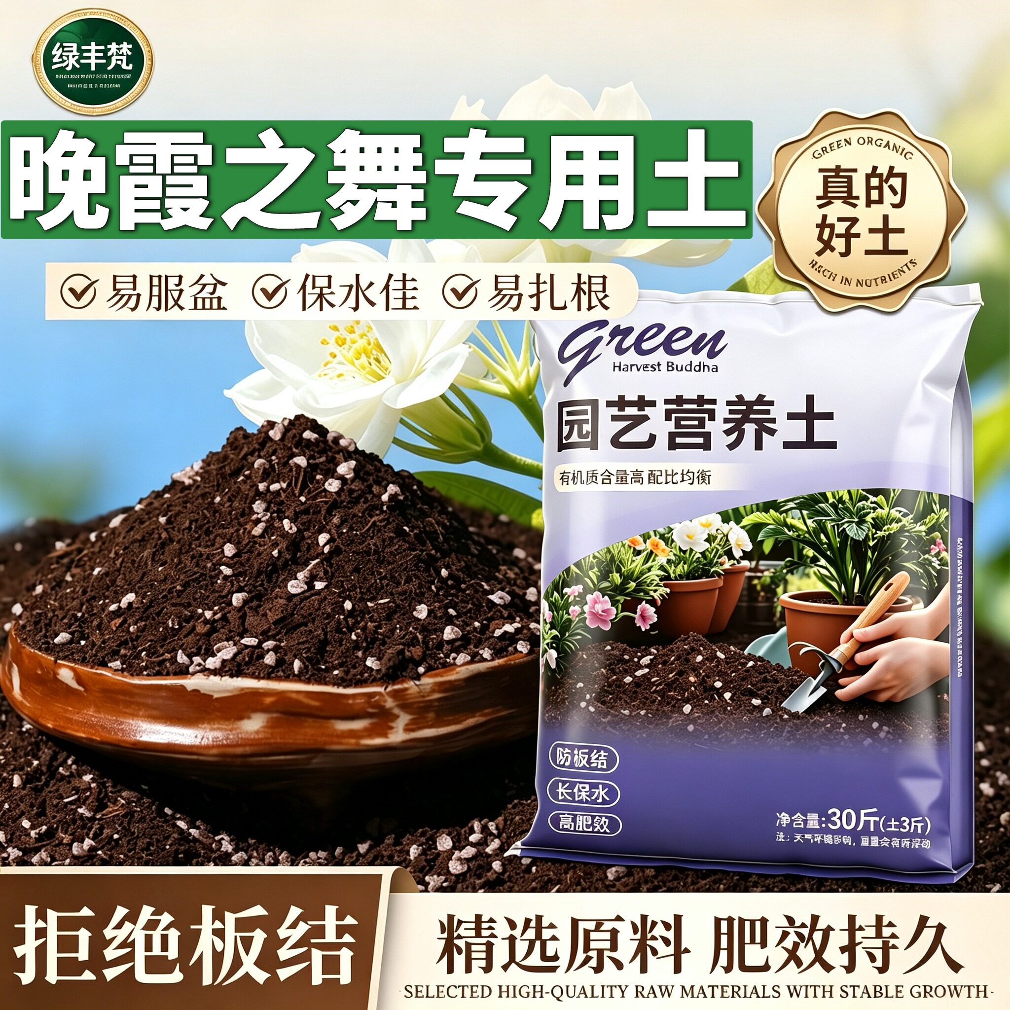 晚霞之舞适用有机土加珍珠岩菜园泥炭基质有机绿叶观叶疏松透气