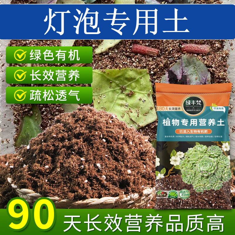 灯泡适用土壤不板结绿萝种植土性质稳定减少积水实惠装观叶地栽