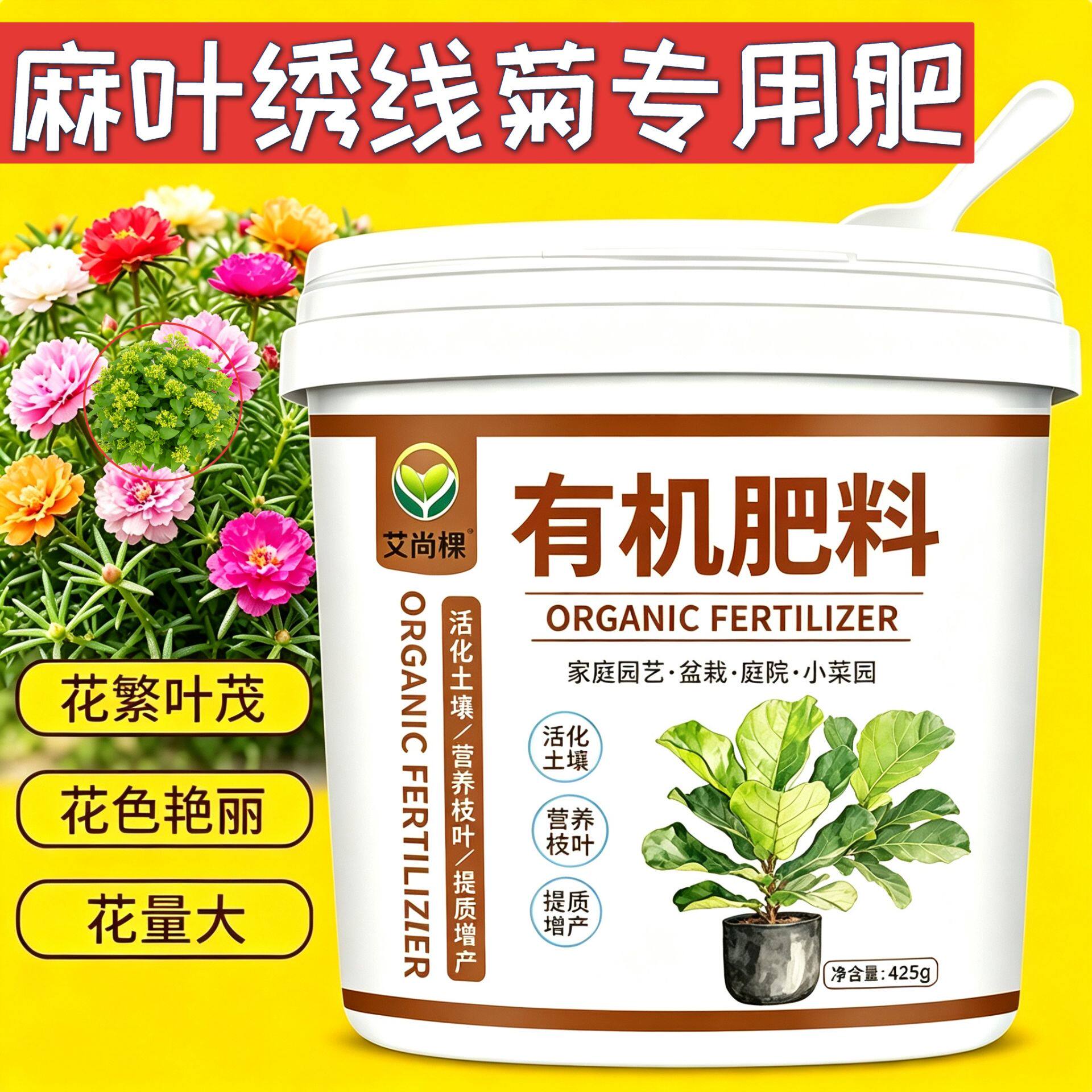 麻叶绣线菊适用肥养花肥缓释肥平衡肥盆栽底肥花多色艳复合肥阳台