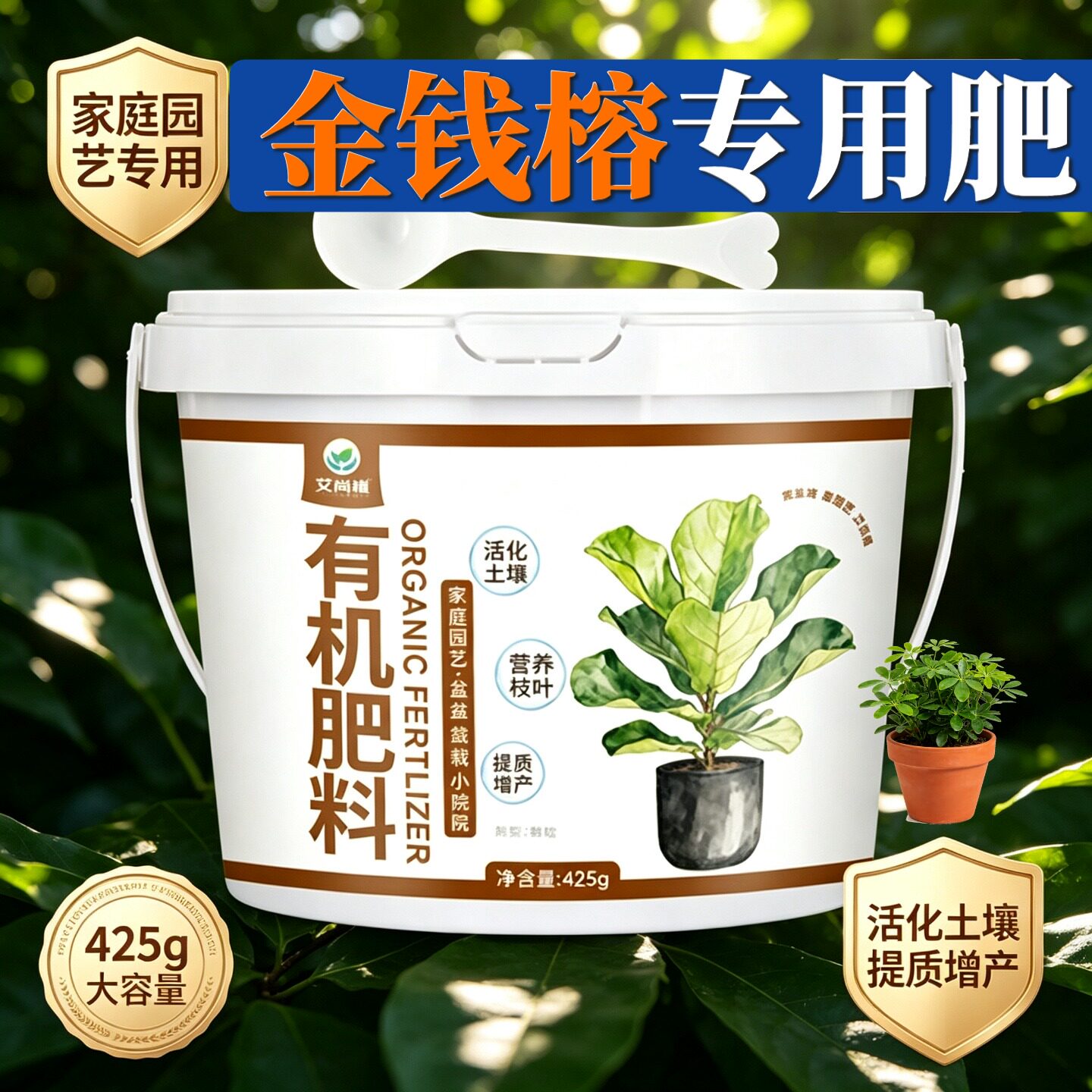 金钱榕适用肥缓释颗粒肥叶面肥缓释长效阳台底肥复合肥园艺追肥