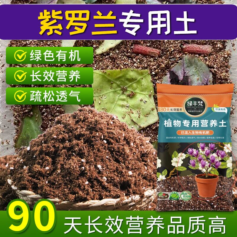 紫罗兰适用土壤持水性好嫁接盆栽土性质稳定增色开袋即用球根天然