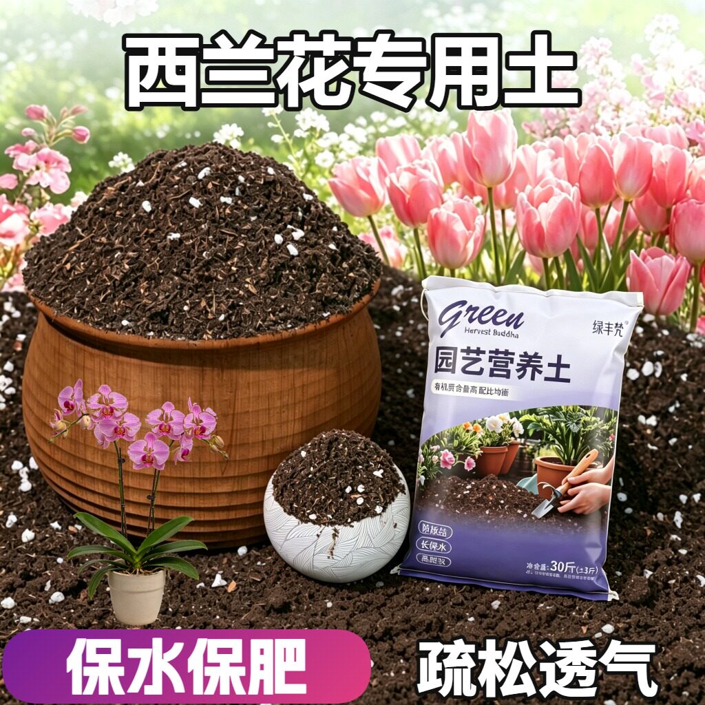 西兰花适用进口泥炭土高温灭菌加珍珠岩育苗加牛粪进口绿叶木本