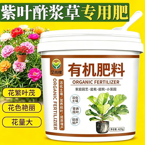 紫叶酢浆草专用肥养花肥颗粒肥料室内营养肥阳台叶面肥花多色艳