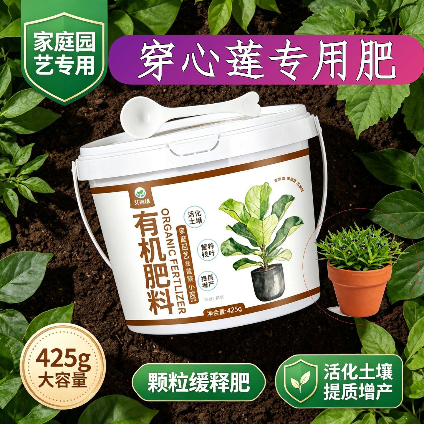 穿心莲专用肥有机肥缓释长效壮苗促长室内园艺追肥缓释颗粒肥底肥