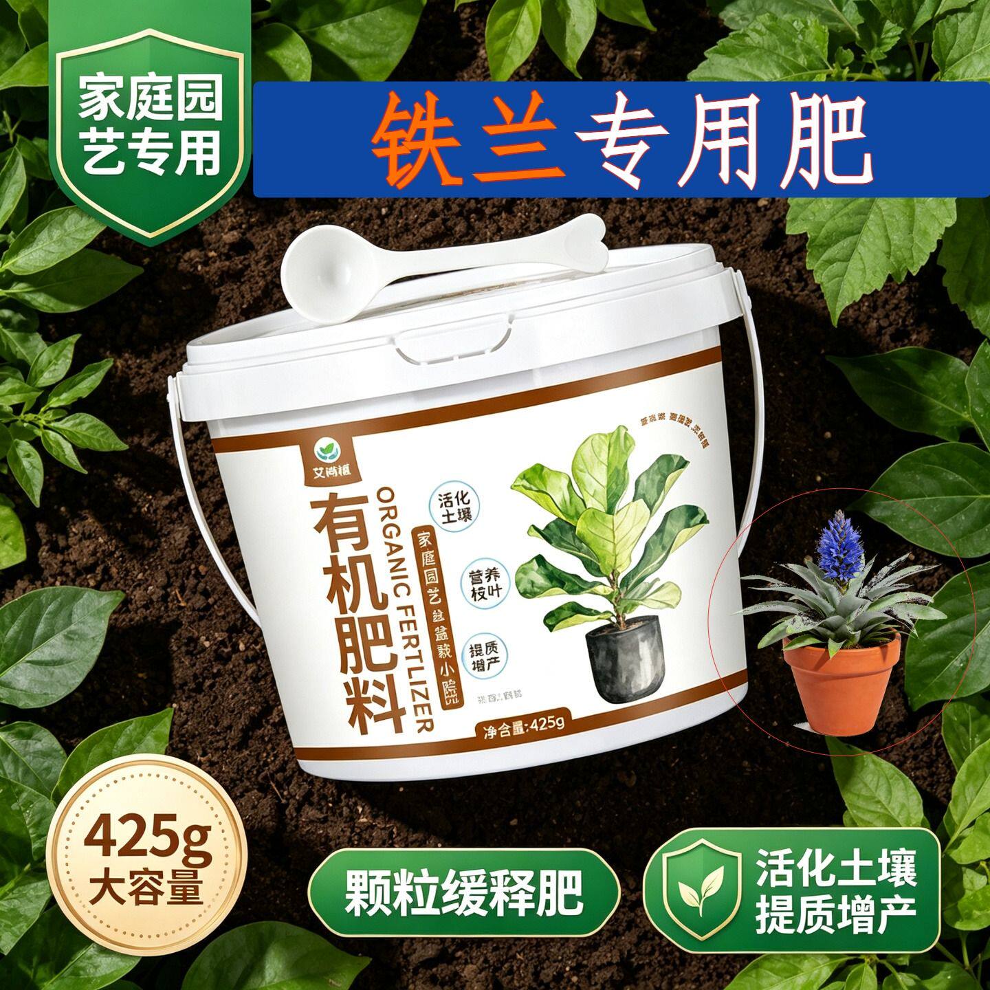 铁兰适用肥花肥复合肥颗粒肥料园艺盆栽底肥有机肥缓释颗粒肥追肥
