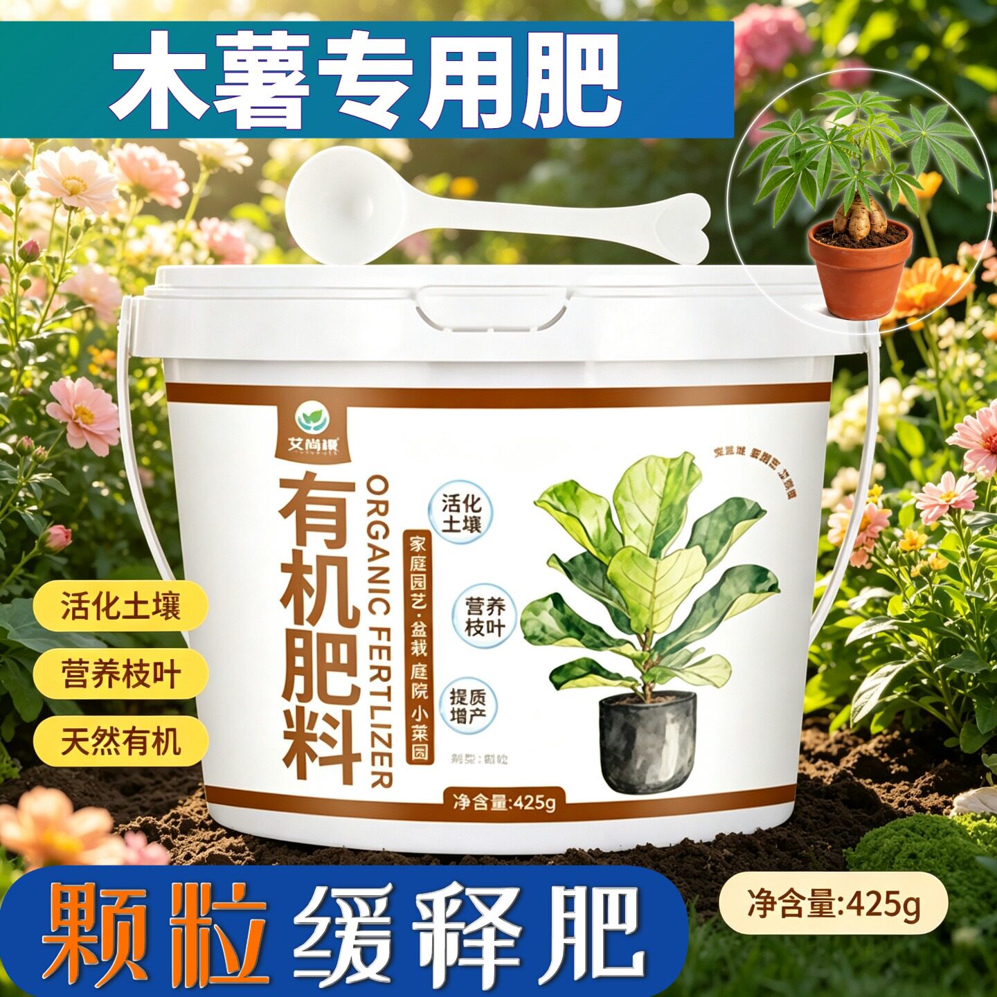 木薯适用肥复合肥叶面肥花多色艳枝繁叶茂室内底肥根壮苗好易吸收
