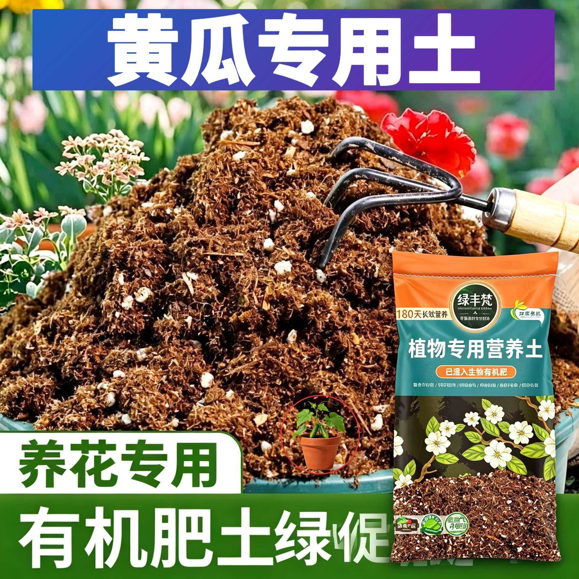 黄瓜专用腐殖土利于发根盆景盆栽土无菌增强孔隙家用装多肉防烂根