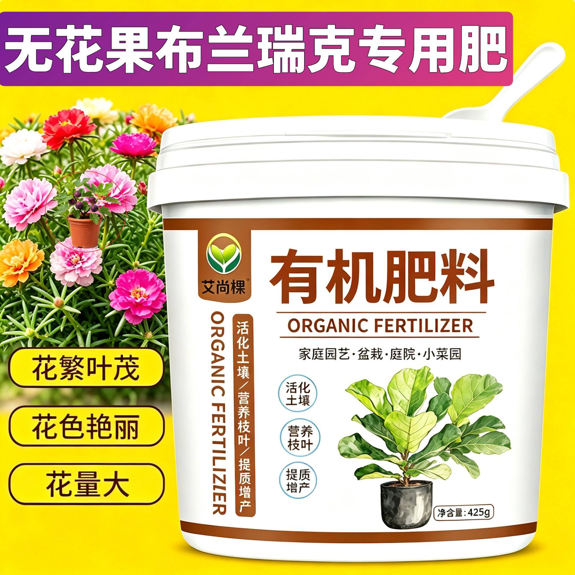 无花果布兰瑞克适用肥缓释颗粒肥养花肥花多色艳枝繁叶茂营养肥