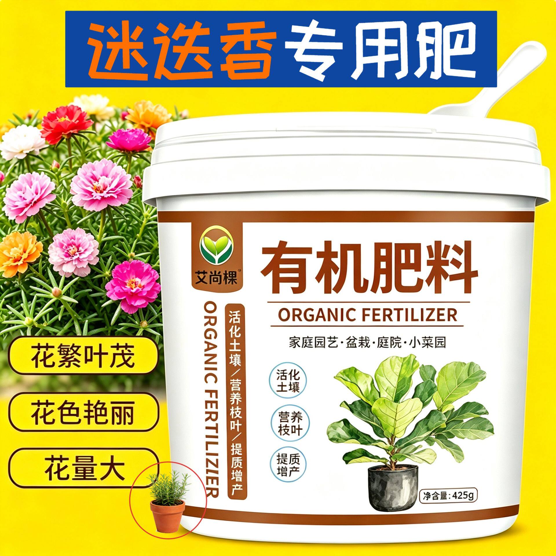 迷迭香适用肥花肥颗粒肥料根壮苗好园艺盆栽底肥平衡肥促开花追肥图片
