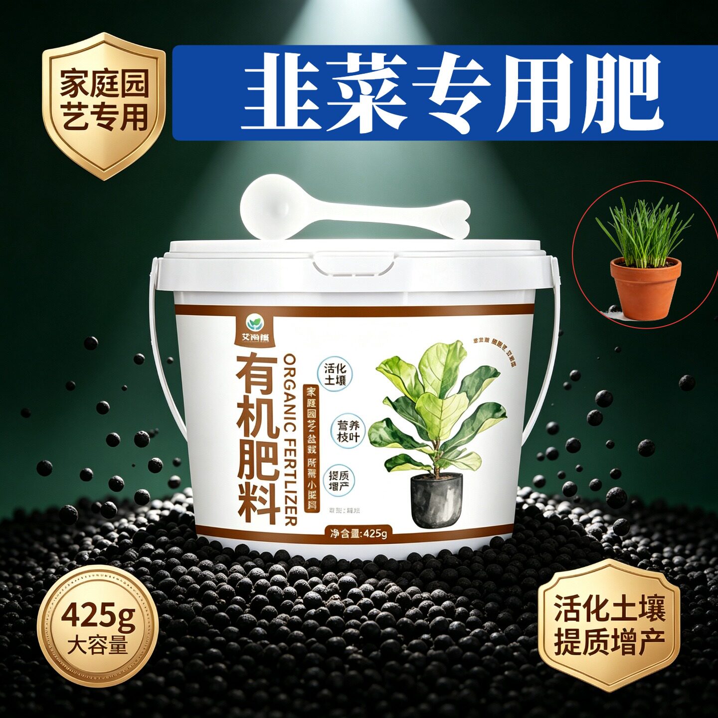 韭菜专用肥叶面肥复合肥颗粒肥料园艺盆栽底肥缓释颗粒肥枝繁叶茂