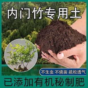 内门竹专用土营养土内门竹肥料有机酸性土壤盆栽植物种植土红土壤