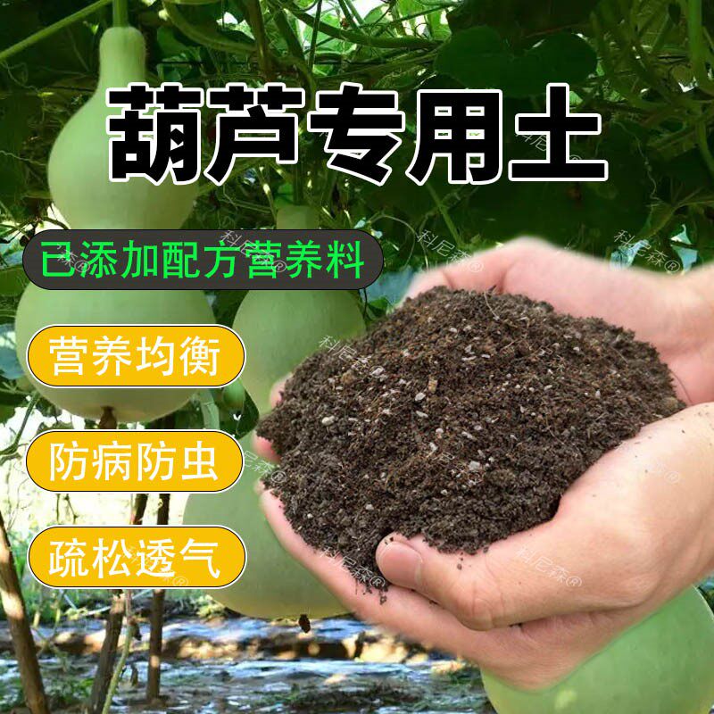 葫芦专用轻质基质土根壮苗好育苗扦插盆栽土优质多肉菜园观花嫁接