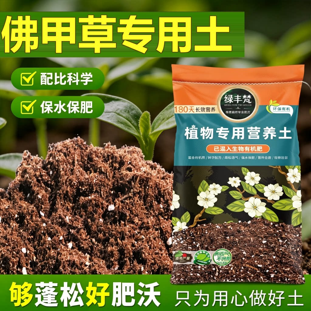 佛甲草适用基质土不烧根不烧苗防徒长盆栽室内植料酸性土促生长