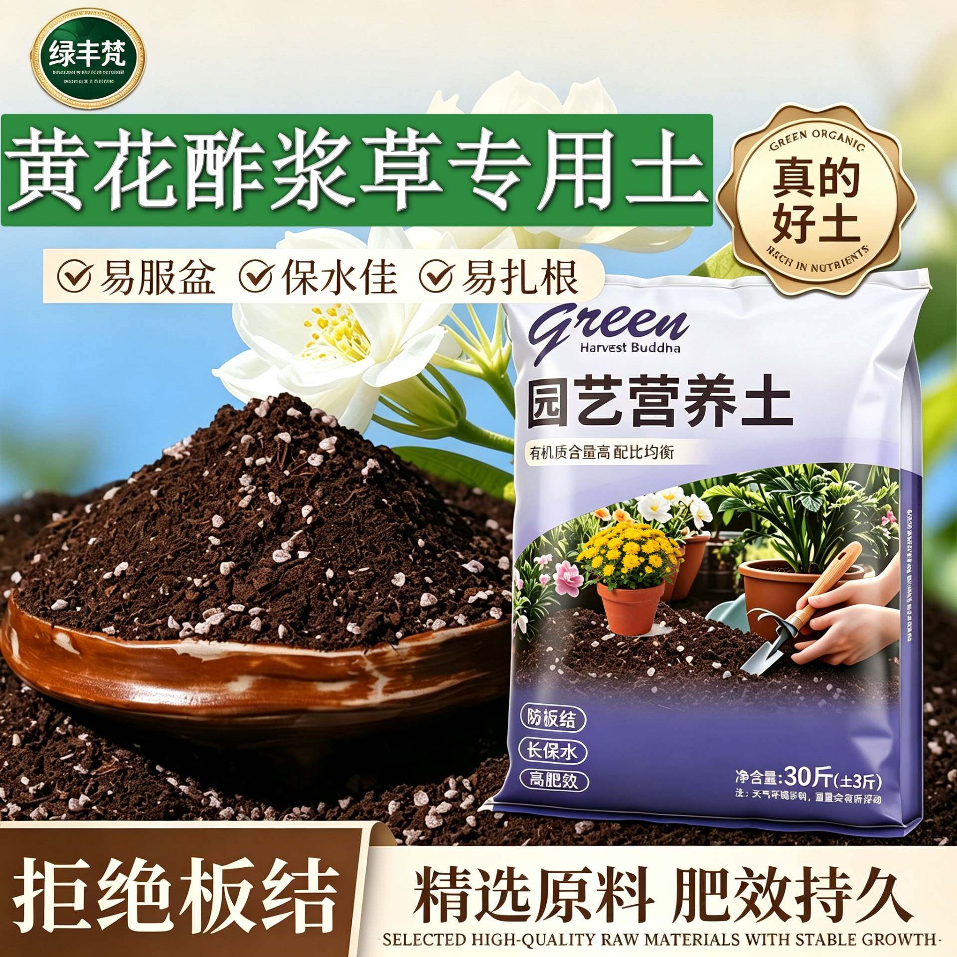 黄花酢浆草适用进口泥炭土保水保肥盆栽加牛粪有机增色木本营养土