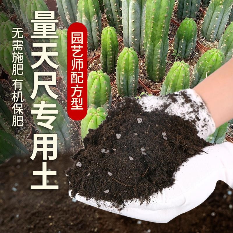 量天尺专用土肥料量天尺营养土盆栽土壤泥土花盆育苗蓬松花土包邮