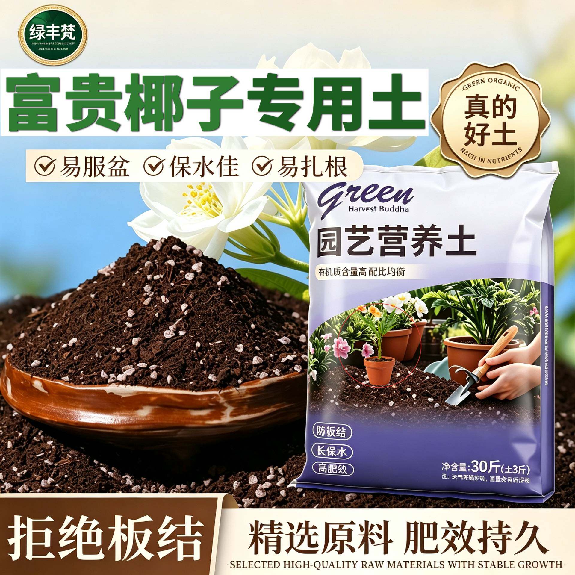 富贵椰子专用泥炭土加珍珠岩盆栽加牛粪优质增色多肉不烂根球根