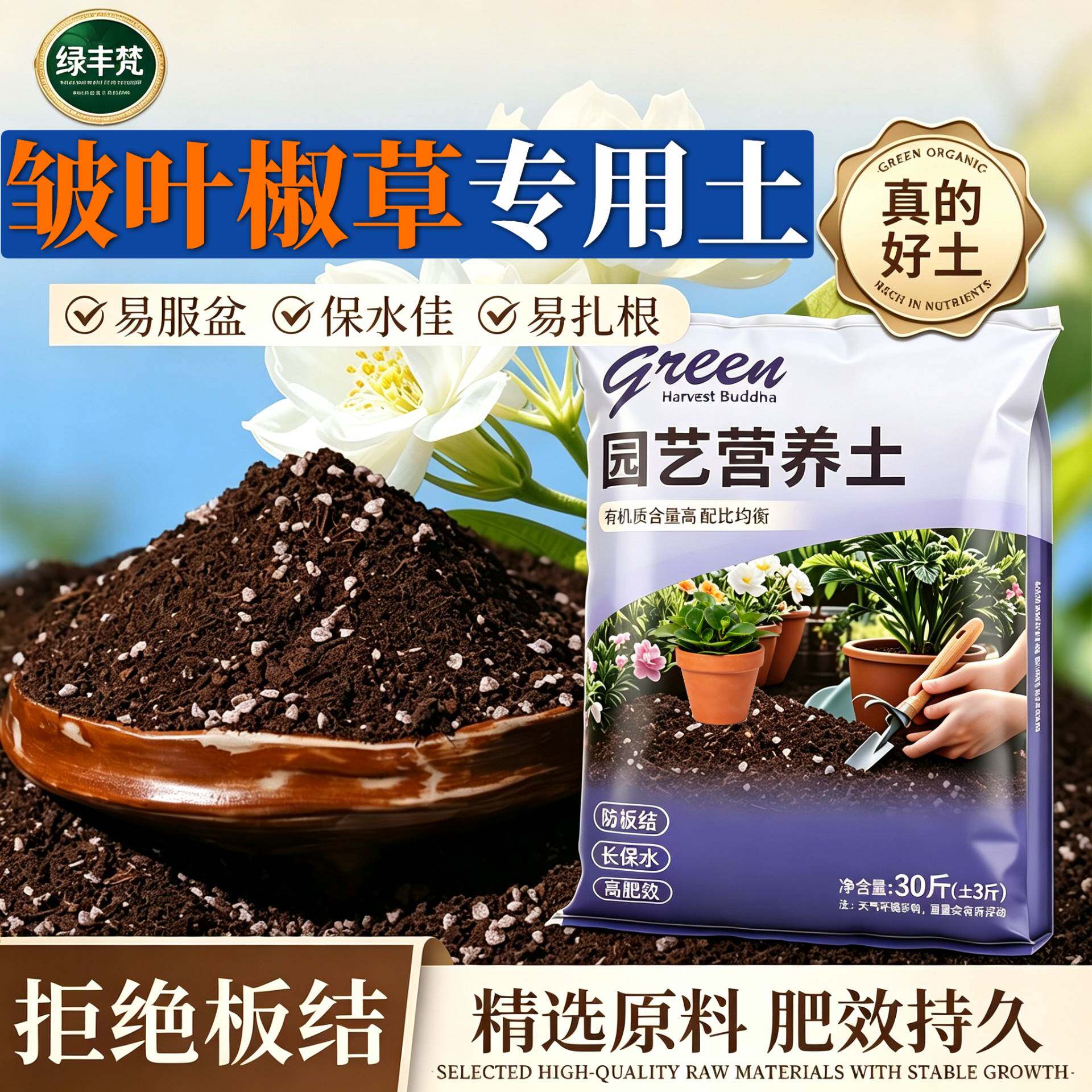 皱叶椒草专用栽培土不烂根腐殖泥炭土扦插加有机肥优质壮根球根