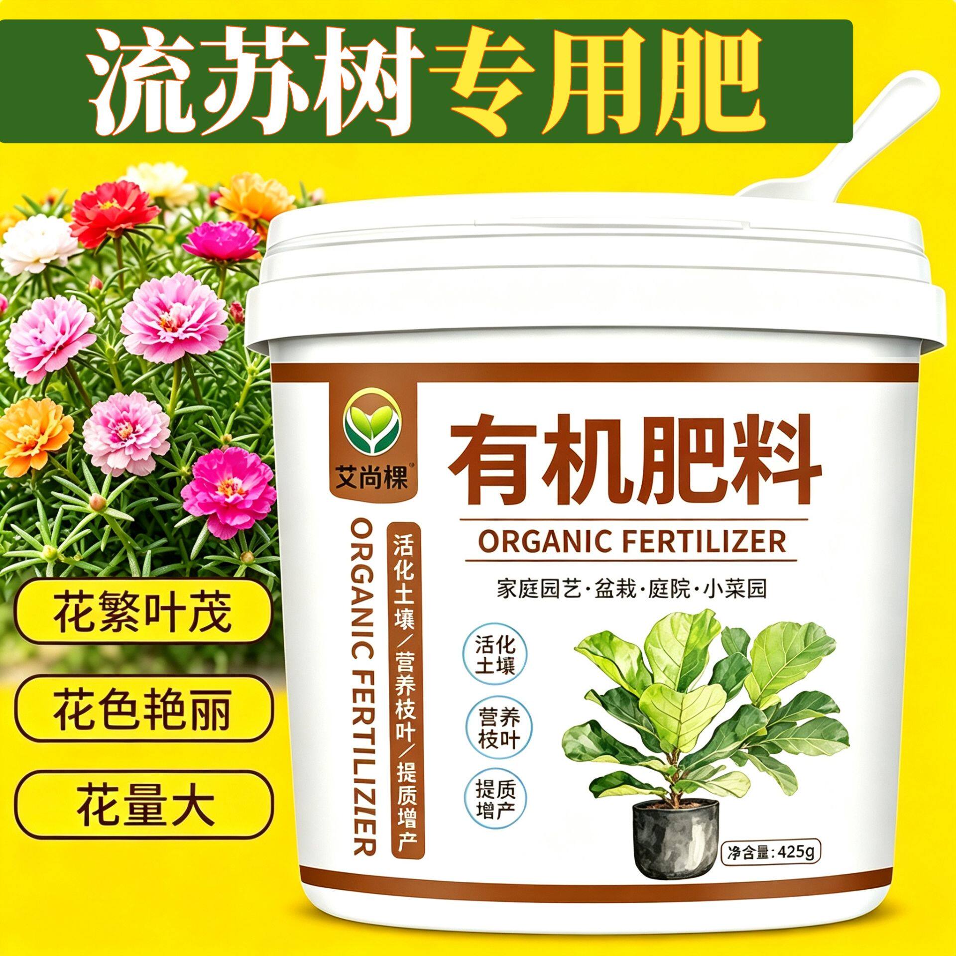 流苏树适用肥花肥缓释肥枝繁叶茂花多色艳阳台底肥养花肥专用肥