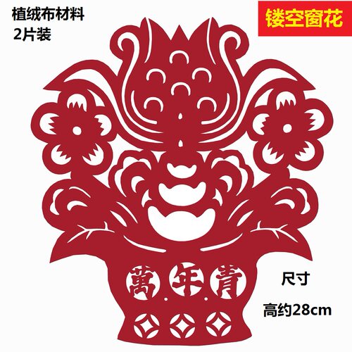 传统窗花剪纸成品万年青镂空春节民俗文化客厅装饰品贴画2025年货
