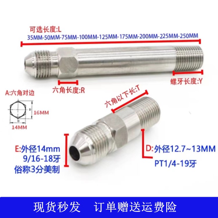 不锈钢304加长油嘴模温机油接头