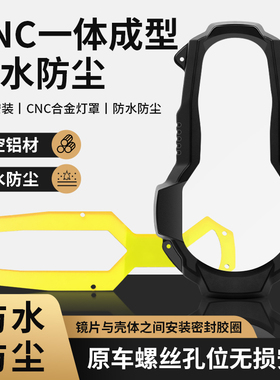 夫乐BMW宝马水鸟R1200R1250GSADV铝合金CNC大灯防护罩护甲装甲
