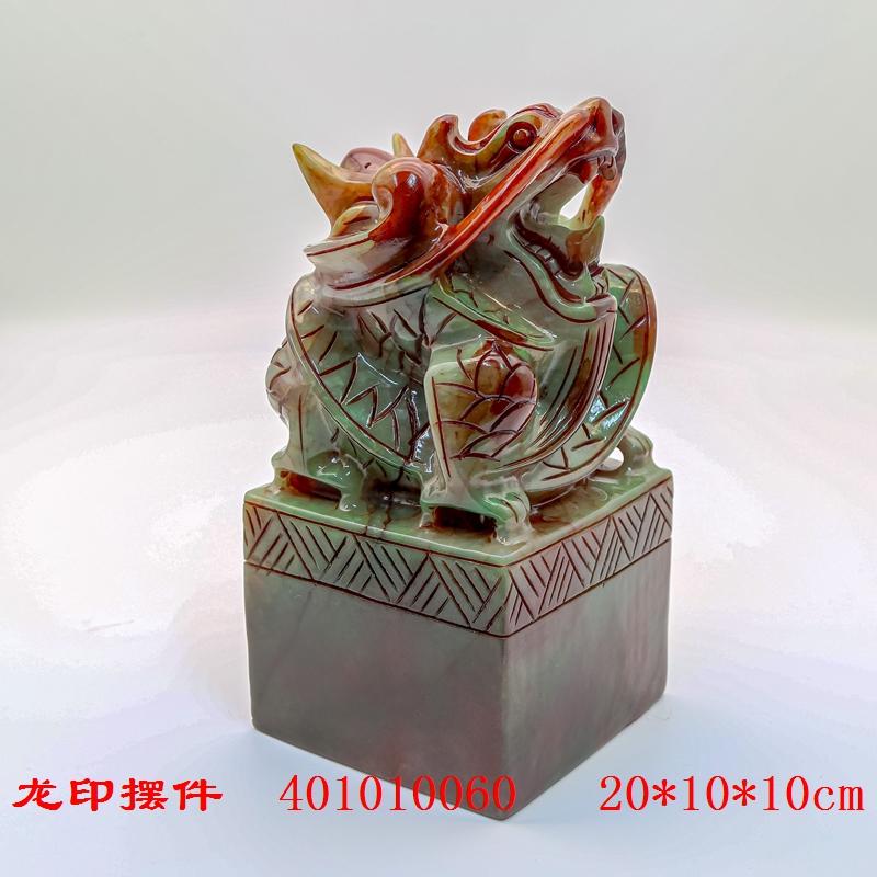 本命年龙印摆件岫玉蛇年吉祥物家居玄关客厅摆设镇宅招财平安用品