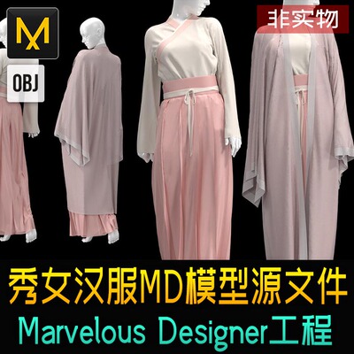 女子汉服秀气中式古装MD服装设计源文件Marvelous Designer工程