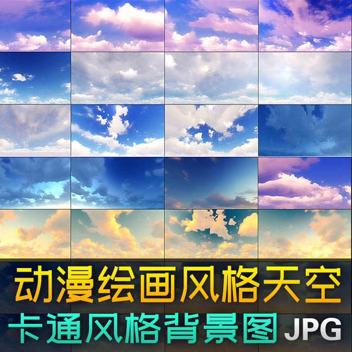 日本动漫绘画风格天空新海诚风格背景图蓝大海卡通手绘效果素材