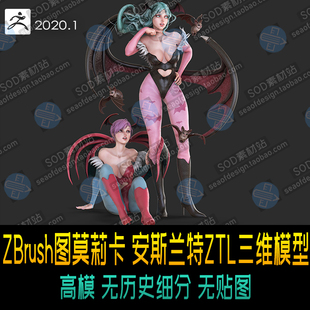 安斯蘭特ZTL三維模型 ZBrush圖莫莉卡