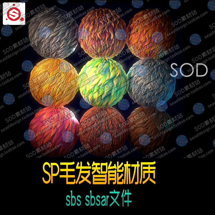 Substance Painter毛发智能材质 sbs sbsar