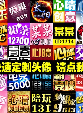 定制YY歪歪频道抖音影视剪辑影视头像图标设计制作LOGO标志图片