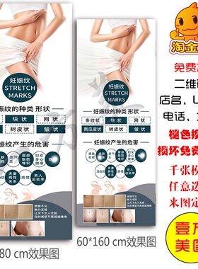 养生满月发汗易拉宝海报定制