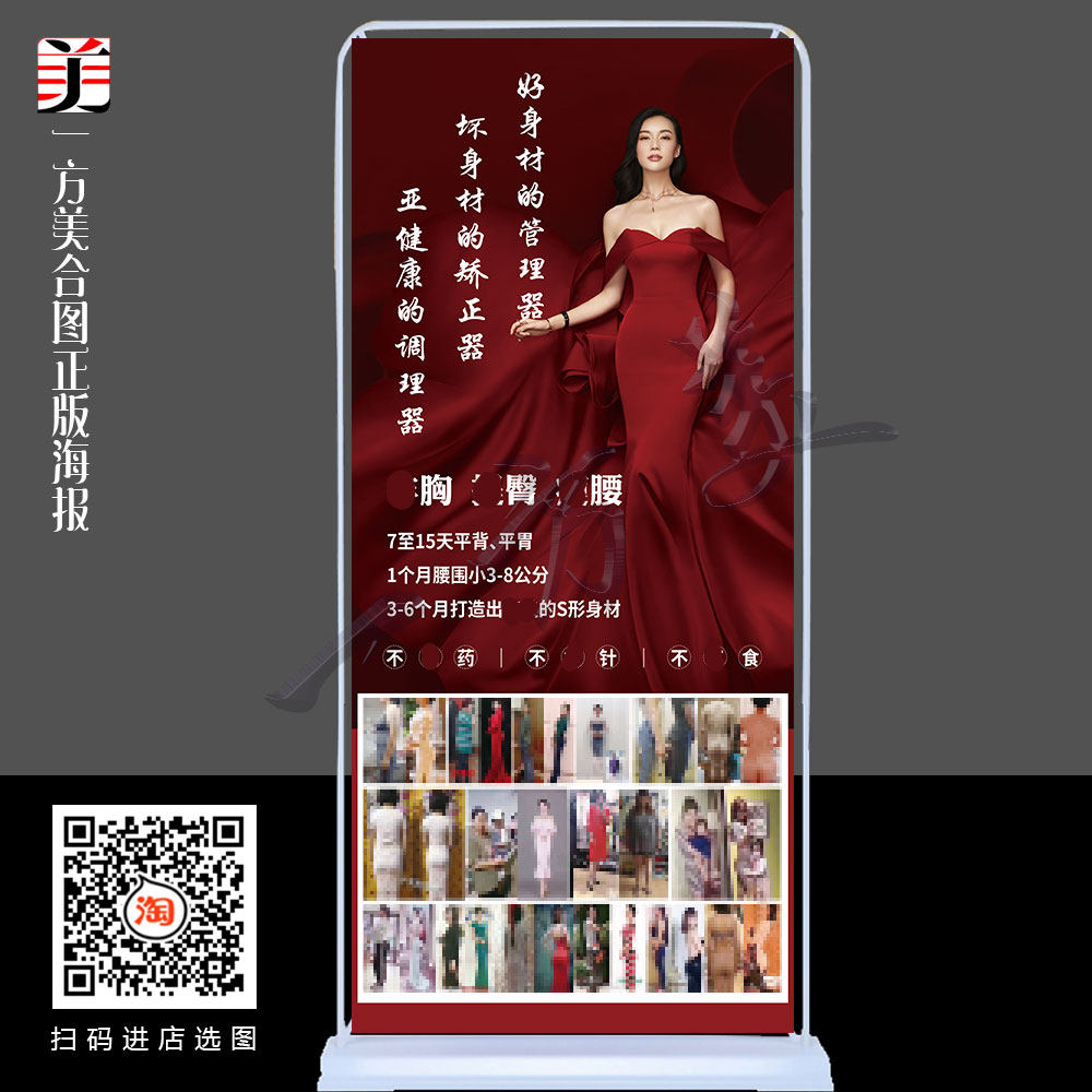 科技缔造女人身材管理图片身材前后对比s型曲线广告易拉宝展架画