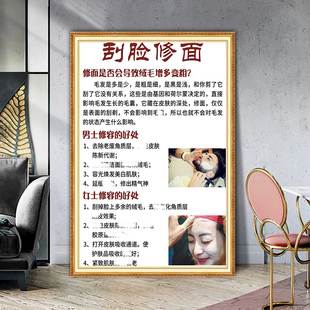 男士刮脸修面部护理海报挂图皮肤保养宣传画广告设计KT板写真定制