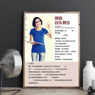音乐个人简介海报教师简介简历履历设计电子版展示墙学校钢琴老师