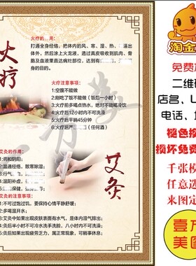 图片养生馆美容院贴纸PVC宣传画