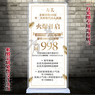 开业大酬宾活动展架活动海报设计皮肤管理综合海报小气泡黄金焕肤