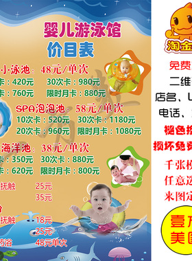 婴儿游泳馆图片海报优惠