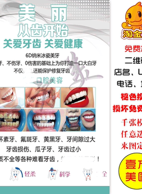 海报图片贴纸宣传画定制