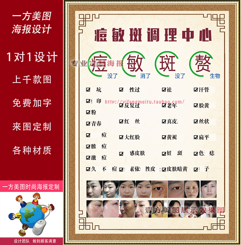 美容院激光斑痘色斑海报图片宣传画挂画装饰画广告展板色斑的类型