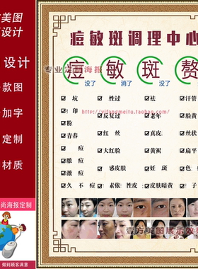 美容院激光海报图片宣传画