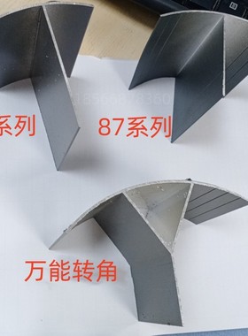 铝合金型材转角门窗包边圆弧T形87 60系列异型窗灰色专用转角