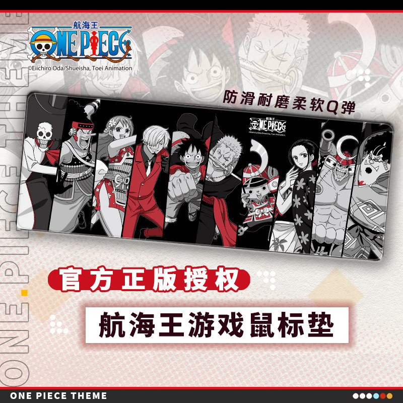 东映动画 海贼王正版鼠标垫草帽一伙和之国系列联名海贼王超大垫