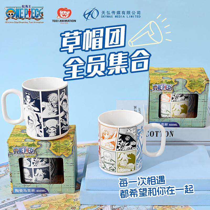 正版漫画风马克杯海贼王咖啡杯