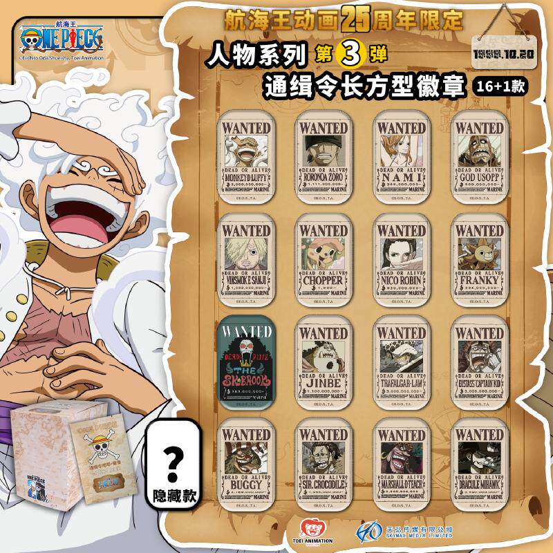 海贼王通缉令吧唧流沙立牌正版