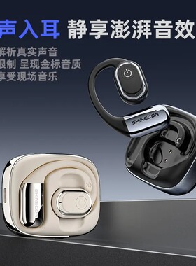 Shinecon柏林之声不入耳挂耳式蓝牙耳机5.4定位查找改名久戴不痛