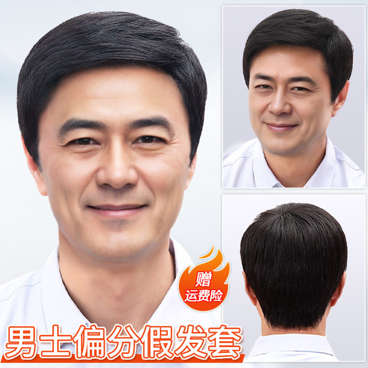 假发男短发真发全真人发丝