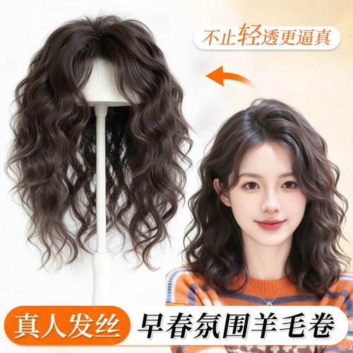 真人发丝短卷蓬松逼真发片遮白发
