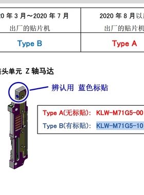 KLW-M71G5-10 YSM10 贴装头单元 Z轴马达线性马达YSM20R蓝色标贴