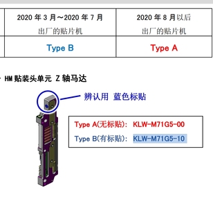 M71G5 头单元 贴装 Z轴马达线性马达YSM20R蓝色标贴 YSM10 KLW